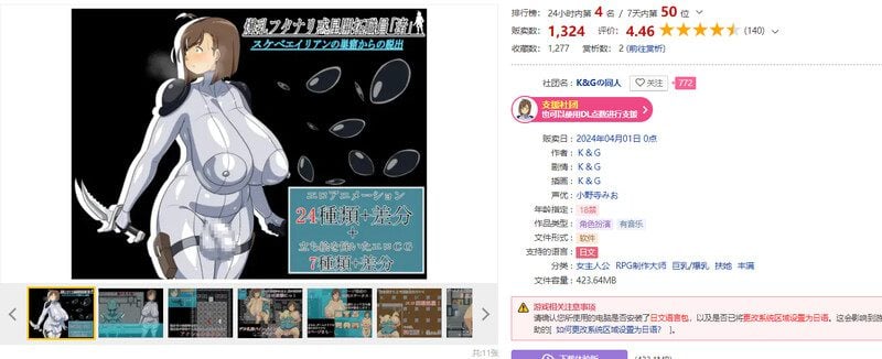 图片[1]-逃离猥亵外星人巢穴（爆乳フタナリ惑星開拓職員「渚」 スケベエイリアンの巣窟からの脱出）V1.0 机翻汉化 - MiGames | 游戏爱好者的港湾-MiGames | 游戏爱好者的港湾