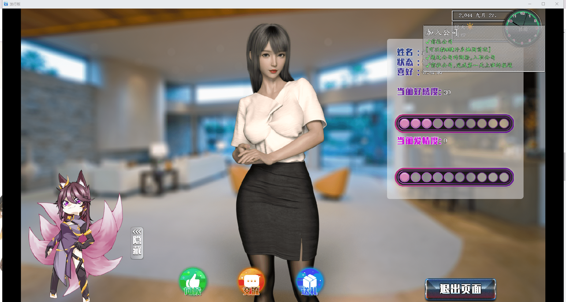 图片[3]-都市媚影 CityFascination Steam 官方中文版 - MiGames | 游戏爱好者的港湾-MiGames | 游戏爱好者的港湾