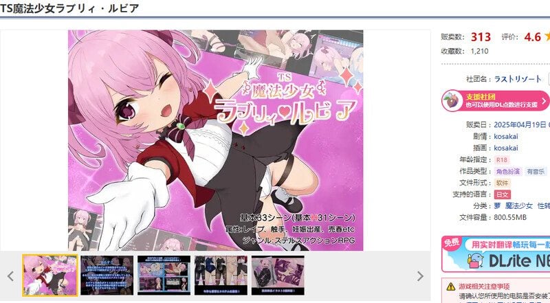 图片[1]-TS魔法少女拉芙莉·露比娅 TS魔法少女ラブリィ・ルビア - MiGames | 游戏爱好者的港湾-MiGames | 游戏爱好者的港湾