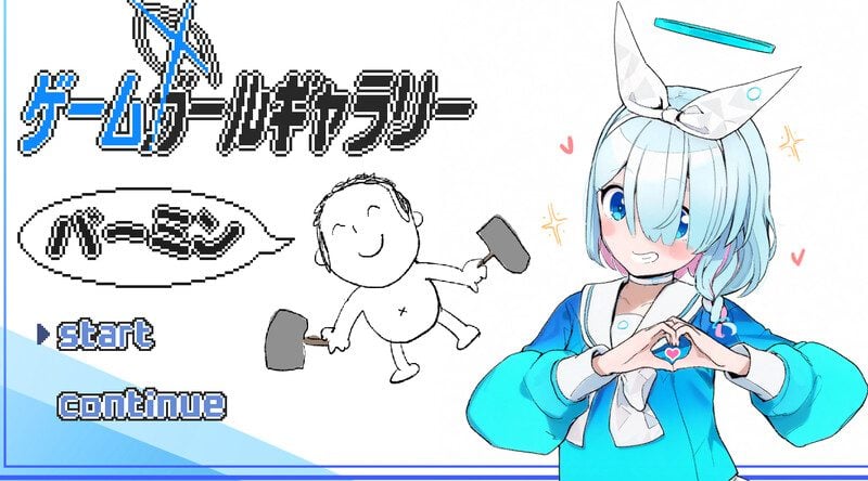 新作 游戏女孩画廊 ゲームガールギャラリー AI汉化版-MiGames | 游戏爱好者的港湾
