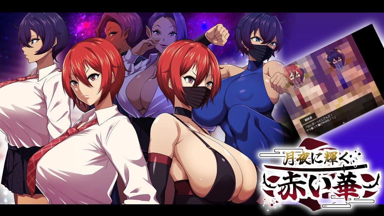 体验版 月夜下辉映的赤红之花 月夜に輝く赤い華 AI汉化版-MiGames | 游戏爱好者的港湾