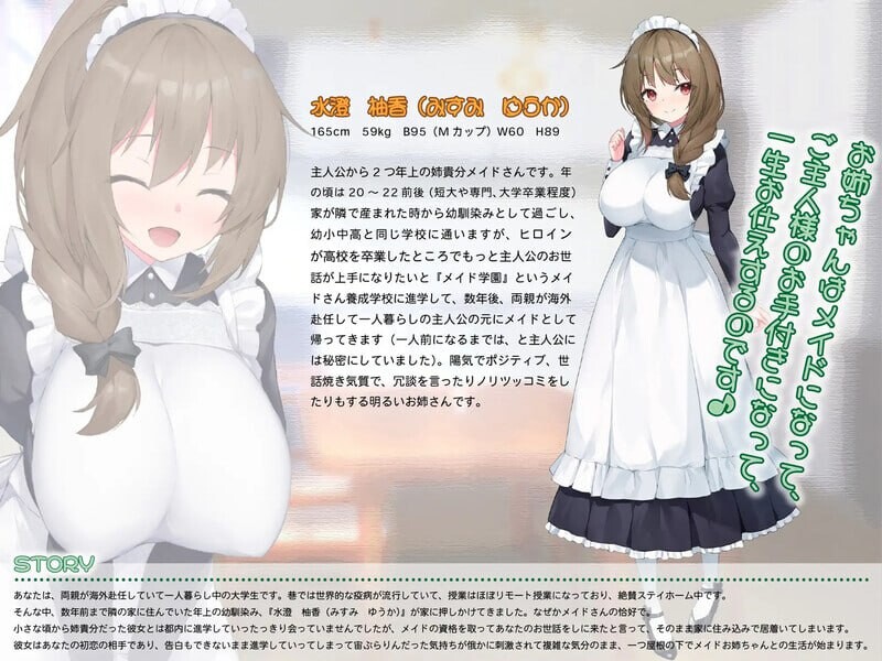 女仆日常 メイドdays-MiGames | 游戏爱好者的港湾