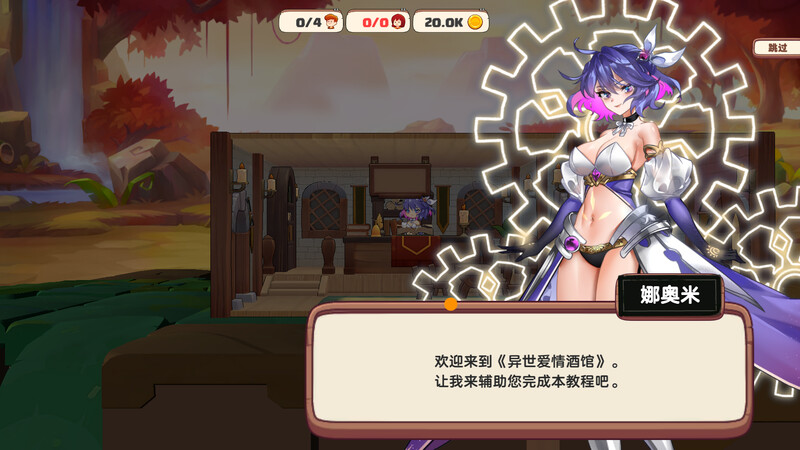 图片[2]-异世界爱情酒馆 Love Tavern - MiGames | 游戏爱好者的港湾-MiGames | 游戏爱好者的港湾