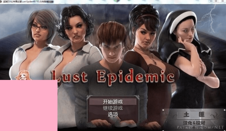 传播欲望 Lust Epimedium-MiGames | 游戏爱好者的港湾