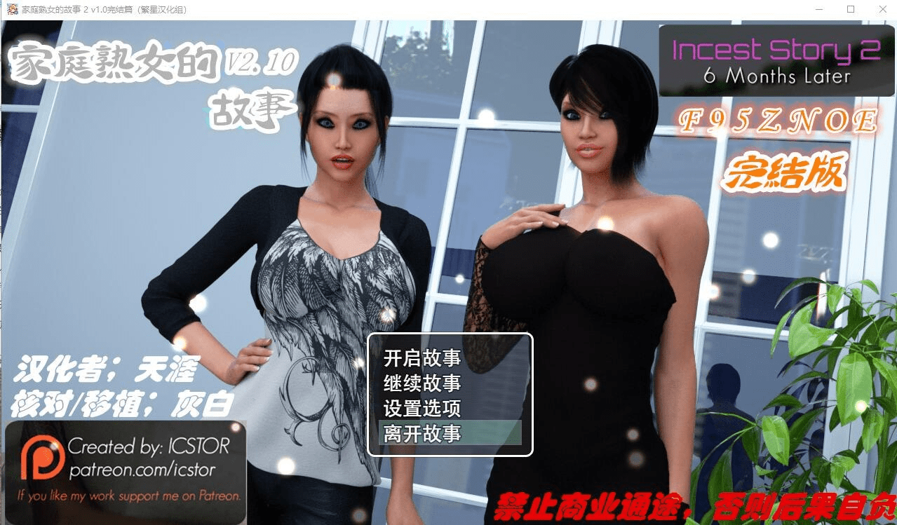 家庭熟女的故事1+2 完结汉化-MiGames | 游戏爱好者的港湾