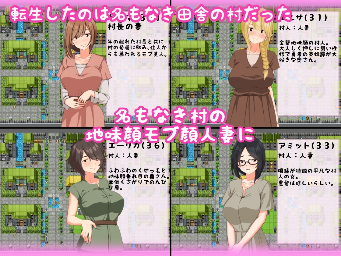 图片[1]-搭讪NTR人妻 転生したら勇者だった僕 ～地味顔モブ人妻ばかりの村でナンパNTR～ 内嵌AI汉化版+礼包码 - MiGames | 游戏爱好者的港湾-MiGames | 游戏爱好者的港湾