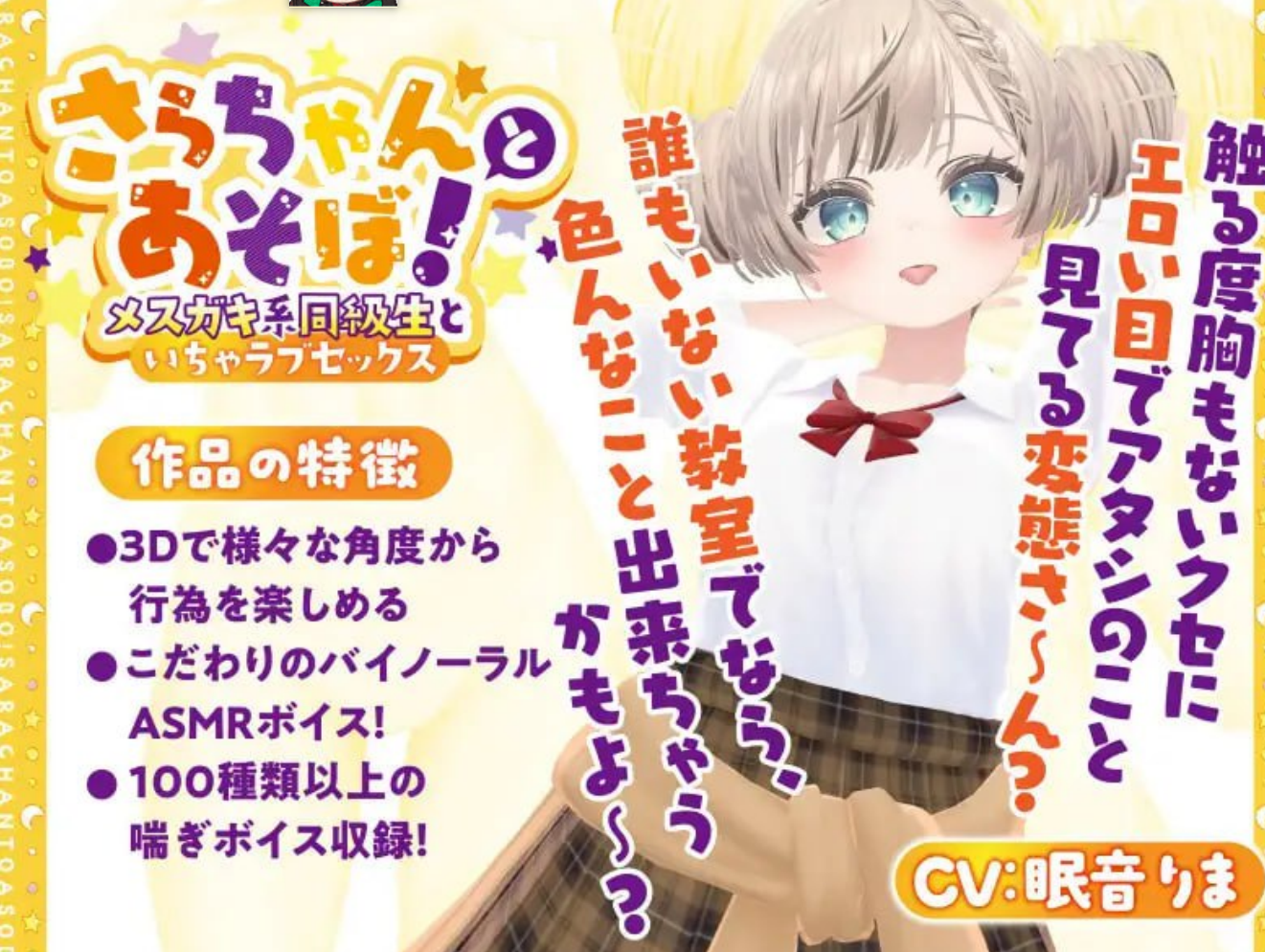 图片[1]-和小莎拉一起玩吧！～与女同学的可爱性爱 - MiGames | 游戏爱好者的港湾-MiGames | 游戏爱好者的港湾