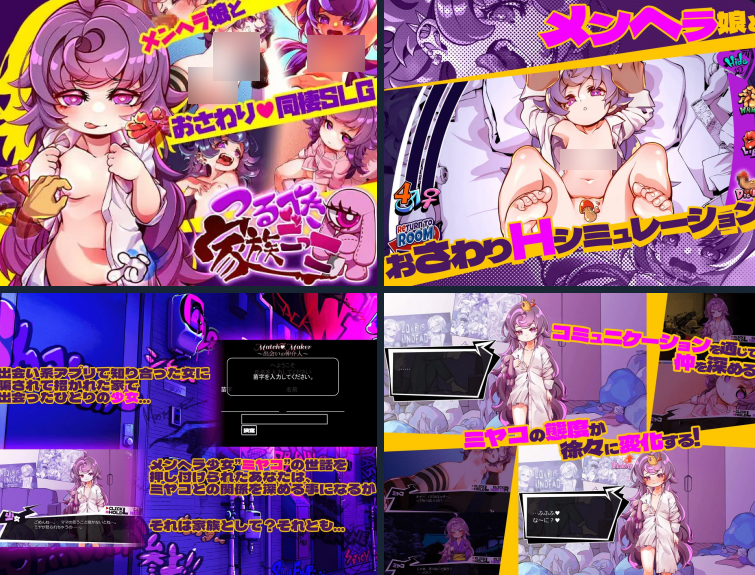平板家族过家家つるぺた家族ごっこ-MiGames | 游戏爱好者的港湾