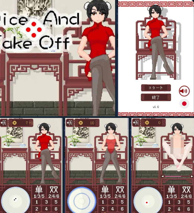 骰子脱衣サイコロゲーム-MiGames | 游戏爱好者的港湾