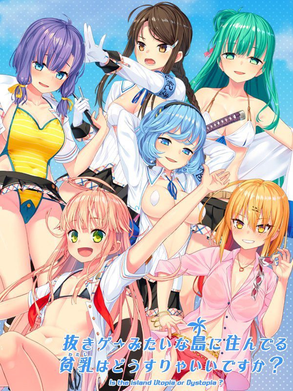 拔作岛1+2+全CG存档-MiGames | 游戏爱好者的港湾